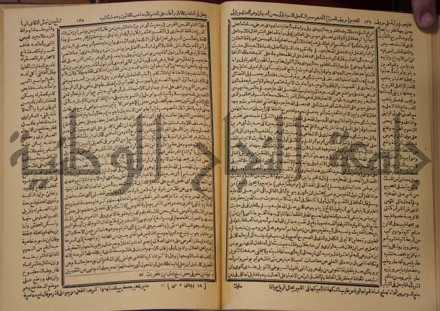 شرح محمد بن عبد الباقي الرزقاني على المواهب اللدنية للقسطلاني