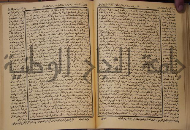 شرح محمد بن عبد الباقي الرزقاني على المواهب اللدنية للقسطلاني