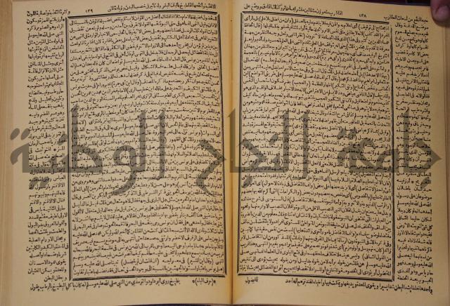 شرح محمد بن عبد الباقي الرزقاني على المواهب اللدنية للقسطلاني