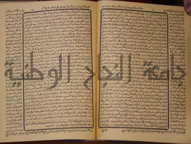 شرح محمد بن عبد الباقي الرزقاني على المواهب اللدنية للقسطلاني