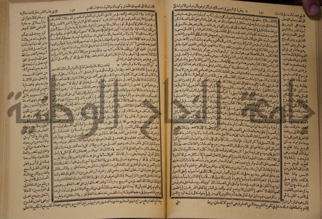 شرح محمد بن عبد الباقي الرزقاني على المواهب اللدنية للقسطلاني