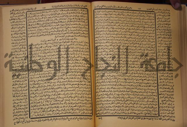 شرح محمد بن عبد الباقي الرزقاني على المواهب اللدنية للقسطلاني