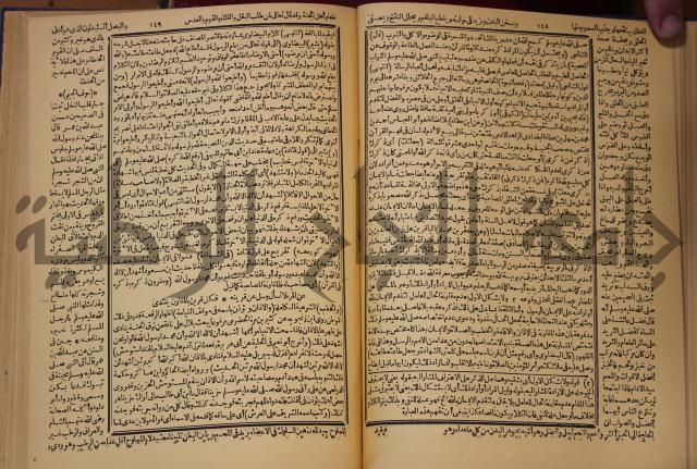 شرح محمد بن عبد الباقي الرزقاني على المواهب اللدنية للقسطلاني