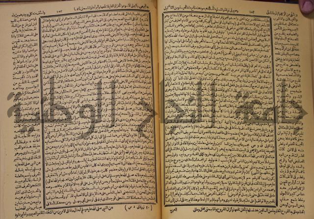 شرح محمد بن عبد الباقي الرزقاني على المواهب اللدنية للقسطلاني