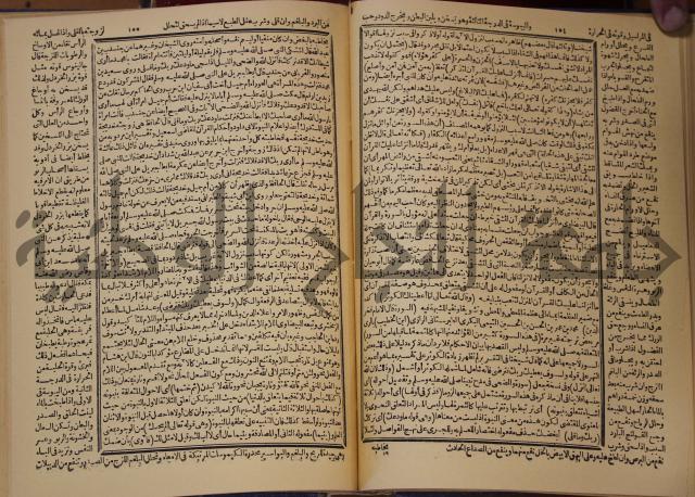 شرح محمد بن عبد الباقي الرزقاني على المواهب اللدنية للقسطلاني