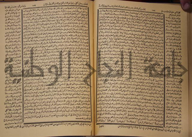 شرح محمد بن عبد الباقي الرزقاني على المواهب اللدنية للقسطلاني