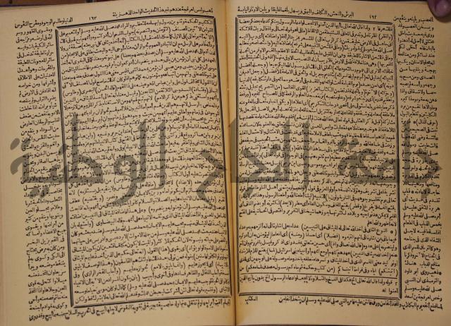 شرح محمد بن عبد الباقي الرزقاني على المواهب اللدنية للقسطلاني