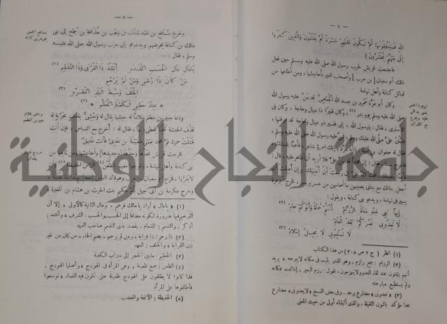 سيرة النبي صلى الله عليه وسلم
