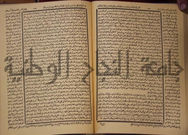 شرح محمد بن عبد الباقي الرزقاني على المواهب اللدنية للقسطلاني