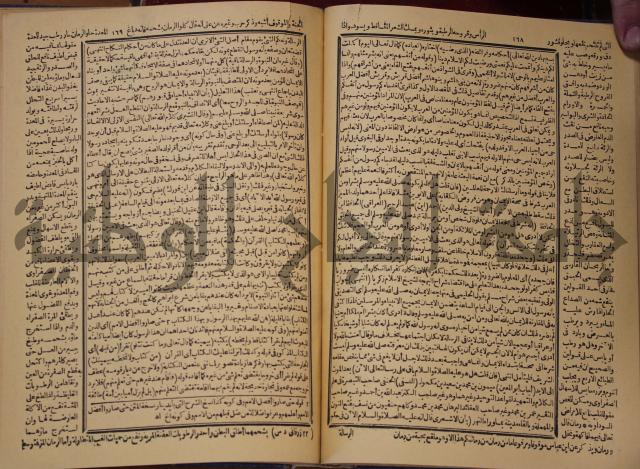 شرح محمد بن عبد الباقي الرزقاني على المواهب اللدنية للقسطلاني