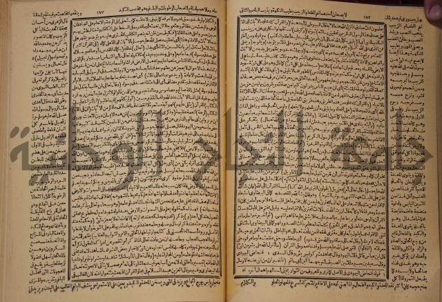 شرح محمد بن عبد الباقي الرزقاني على المواهب اللدنية للقسطلاني