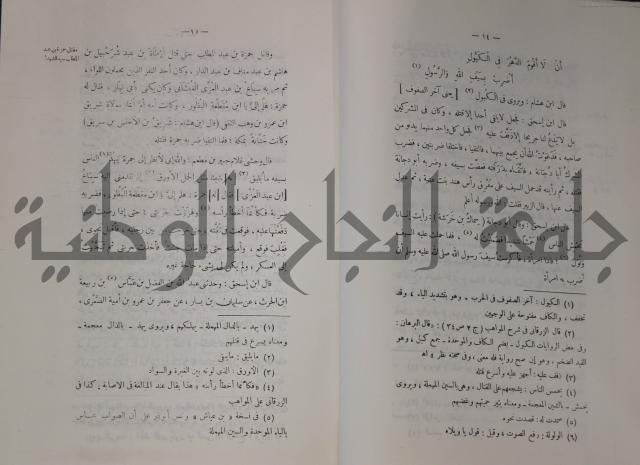 سيرة النبي صلى الله عليه وسلم