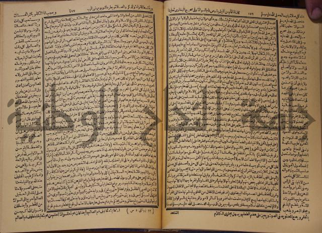 شرح محمد بن عبد الباقي الرزقاني على المواهب اللدنية للقسطلاني