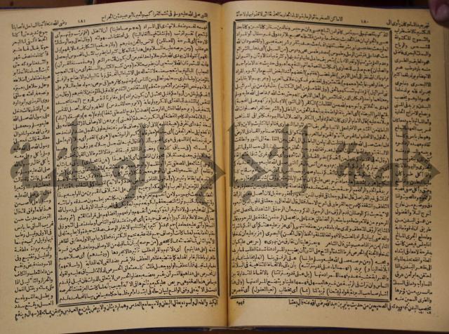 شرح محمد بن عبد الباقي الرزقاني على المواهب اللدنية للقسطلاني