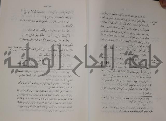سيرة النبي صلى الله عليه وسلم