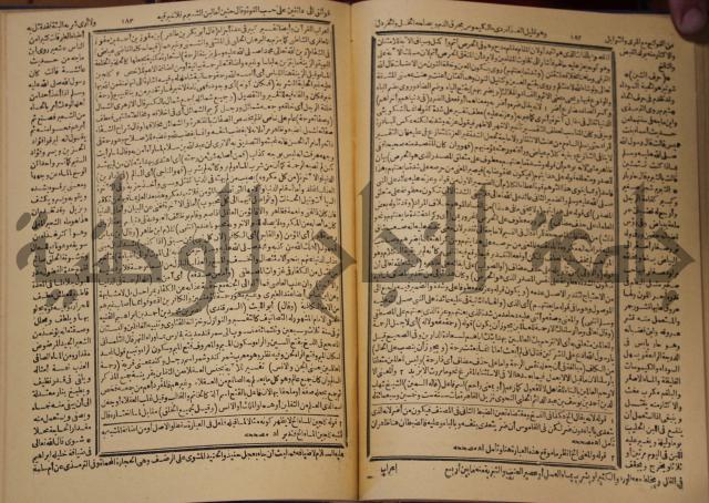 شرح محمد بن عبد الباقي الرزقاني على المواهب اللدنية للقسطلاني