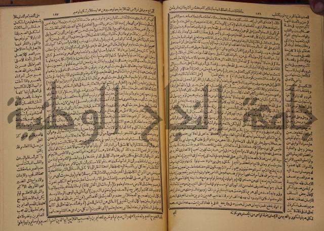 شرح محمد بن عبد الباقي الرزقاني على المواهب اللدنية للقسطلاني