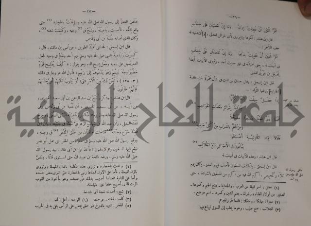 سيرة النبي صلى الله عليه وسلم
