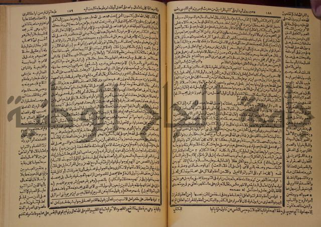 شرح محمد بن عبد الباقي الرزقاني على المواهب اللدنية للقسطلاني