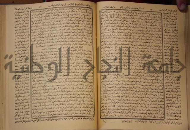 شرح محمد بن عبد الباقي الرزقاني على المواهب اللدنية للقسطلاني