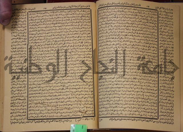 شرح محمد بن عبد الباقي الرزقاني على المواهب اللدنية للقسطلاني