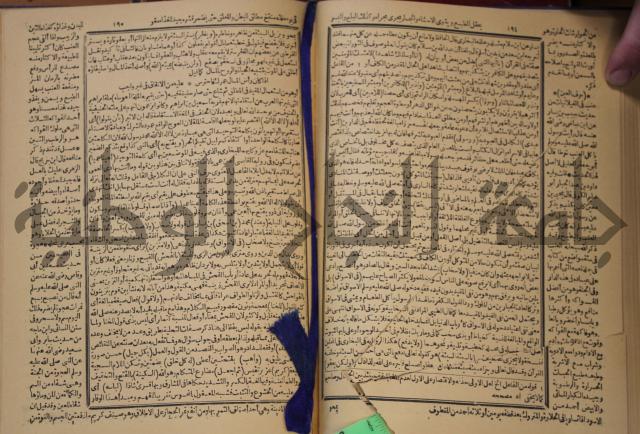 شرح محمد بن عبد الباقي الرزقاني على المواهب اللدنية للقسطلاني