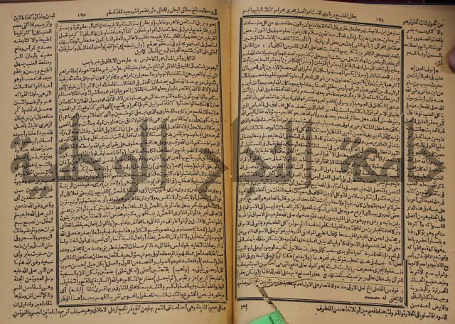 شرح محمد بن عبد الباقي الرزقاني على المواهب اللدنية للقسطلاني