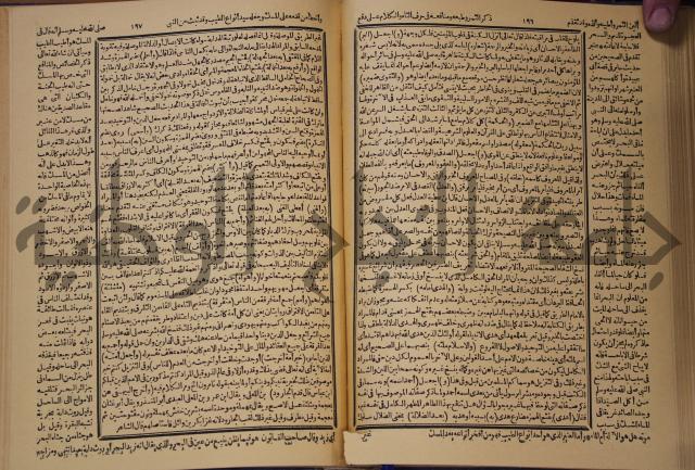 شرح محمد بن عبد الباقي الرزقاني على المواهب اللدنية للقسطلاني