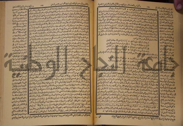 شرح محمد بن عبد الباقي الرزقاني على المواهب اللدنية للقسطلاني