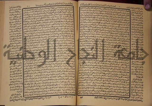 شرح محمد بن عبد الباقي الرزقاني على المواهب اللدنية للقسطلاني