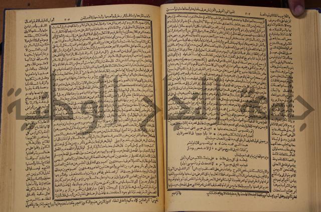 شرح محمد بن عبد الباقي الرزقاني على المواهب اللدنية للقسطلاني