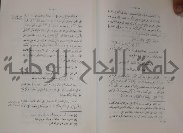 سيرة النبي صلى الله عليه وسلم