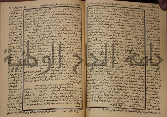 شرح محمد بن عبد الباقي الرزقاني على المواهب اللدنية للقسطلاني