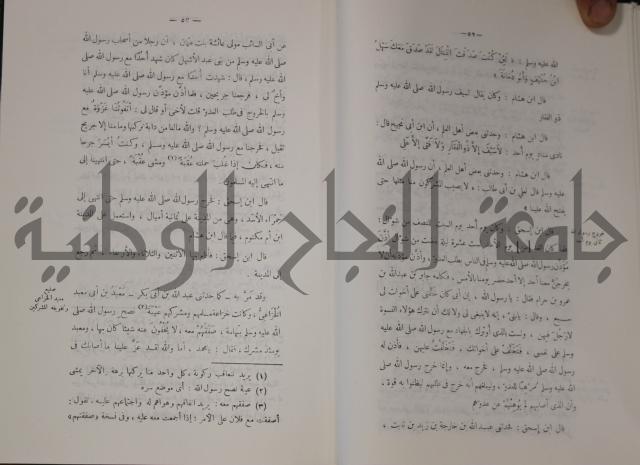 سيرة النبي صلى الله عليه وسلم