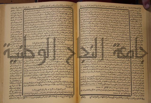 شرح محمد بن عبد الباقي الرزقاني على المواهب اللدنية للقسطلاني
