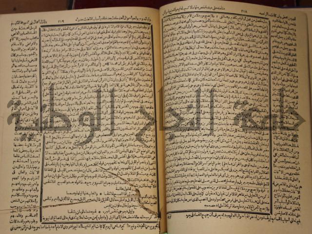 شرح محمد بن عبد الباقي الرزقاني على المواهب اللدنية للقسطلاني
