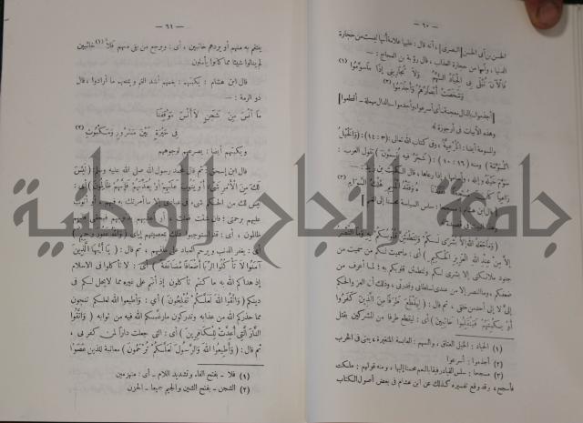 سيرة النبي صلى الله عليه وسلم