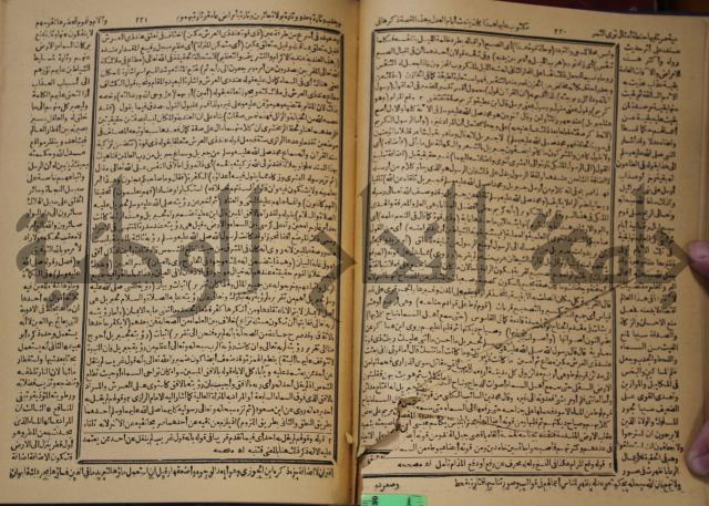 شرح محمد بن عبد الباقي الرزقاني على المواهب اللدنية للقسطلاني