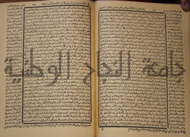 شرح محمد بن عبد الباقي الرزقاني على المواهب اللدنية للقسطلاني