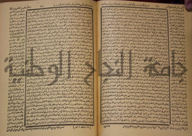 شرح محمد بن عبد الباقي الرزقاني على المواهب اللدنية للقسطلاني