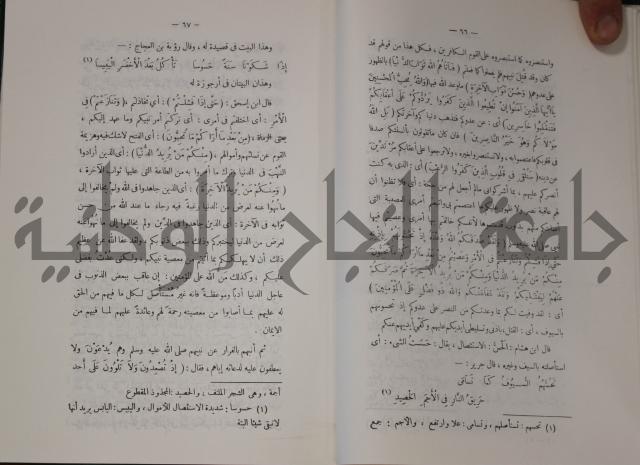 سيرة النبي صلى الله عليه وسلم