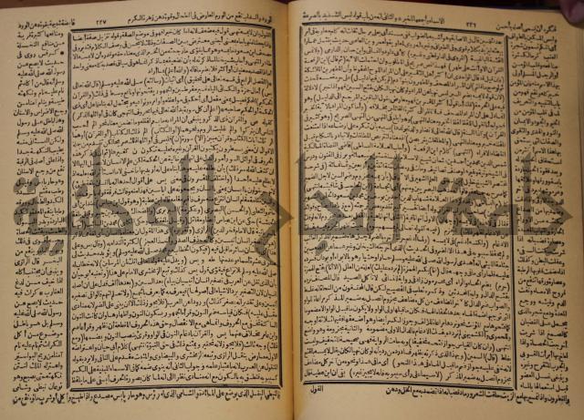 شرح محمد بن عبد الباقي الرزقاني على المواهب اللدنية للقسطلاني