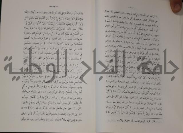 سيرة النبي صلى الله عليه وسلم