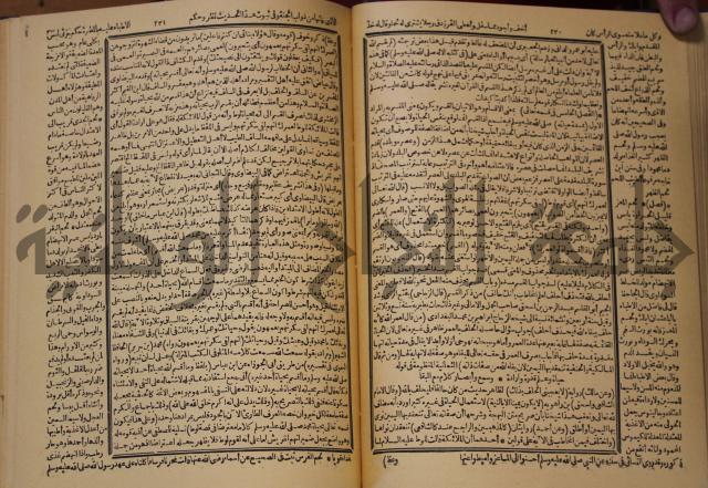 شرح محمد بن عبد الباقي الرزقاني على المواهب اللدنية للقسطلاني
