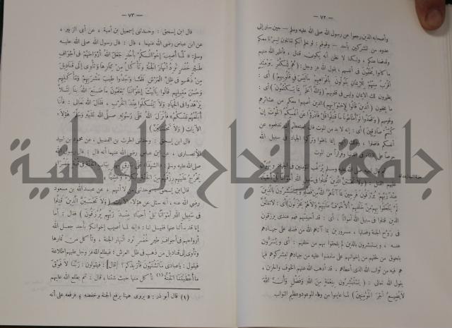 سيرة النبي صلى الله عليه وسلم