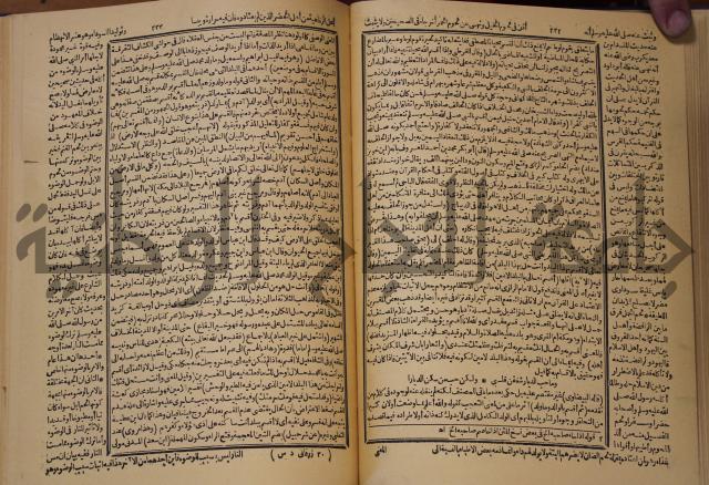 شرح محمد بن عبد الباقي الرزقاني على المواهب اللدنية للقسطلاني