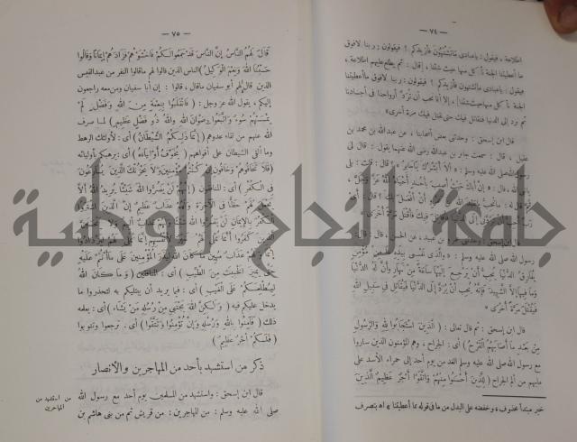 سيرة النبي صلى الله عليه وسلم