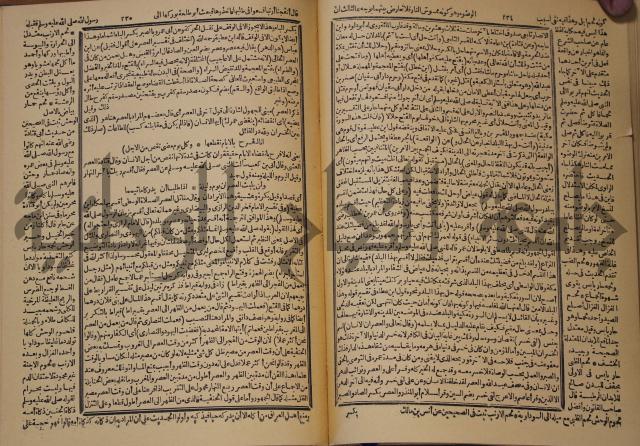 شرح محمد بن عبد الباقي الرزقاني على المواهب اللدنية للقسطلاني