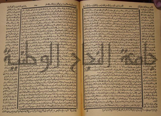 شرح محمد بن عبد الباقي الرزقاني على المواهب اللدنية للقسطلاني