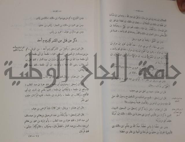 سيرة النبي صلى الله عليه وسلم